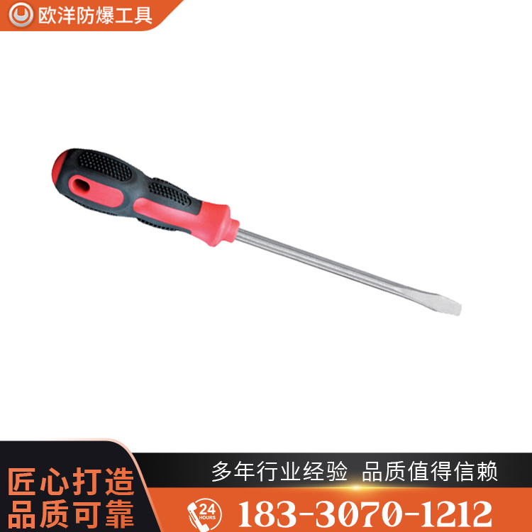 OY68201不銹鋼一字螺絲刀
