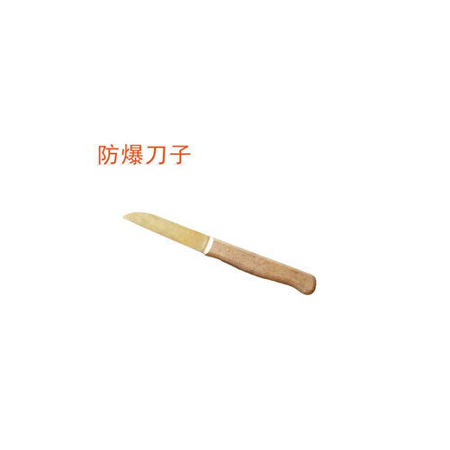 OY6204G防爆刀子