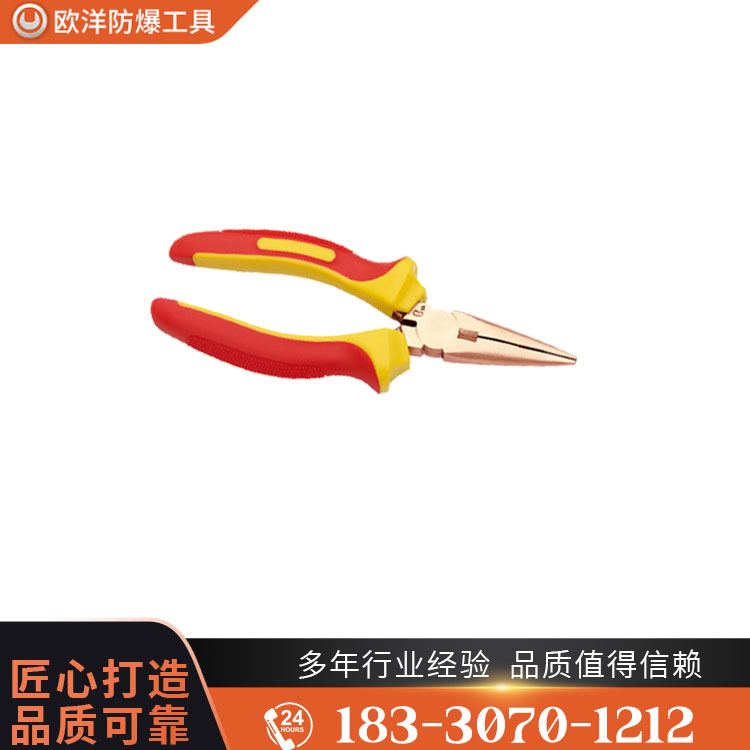 OY66202防爆絕緣注塑尖嘴鉗