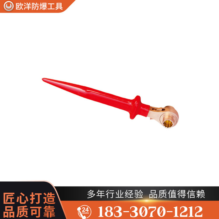 OY66406防爆絕緣浸塑雙面撬棒棘輪扳手
