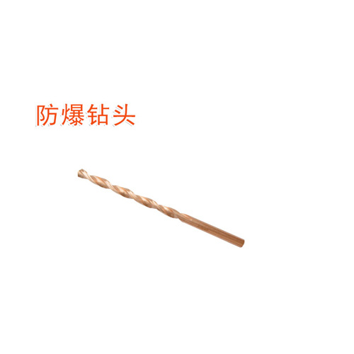 OY6312防爆鉆頭