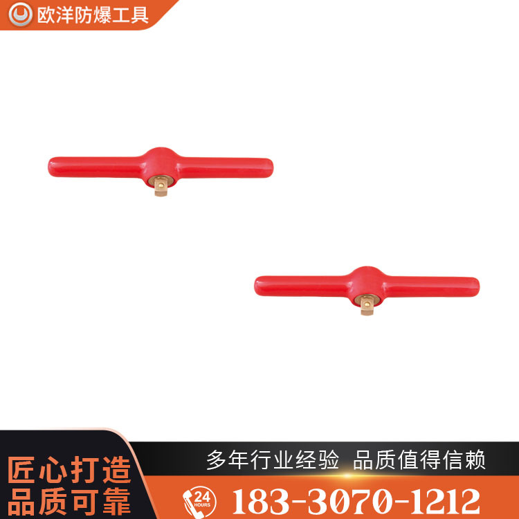OY66305防爆絕緣浸塑滑行頭手柄