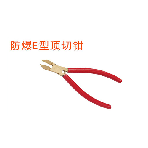 OY6249B防爆E型頂切鉗
