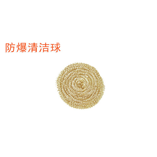 OY6290C防爆清潔球