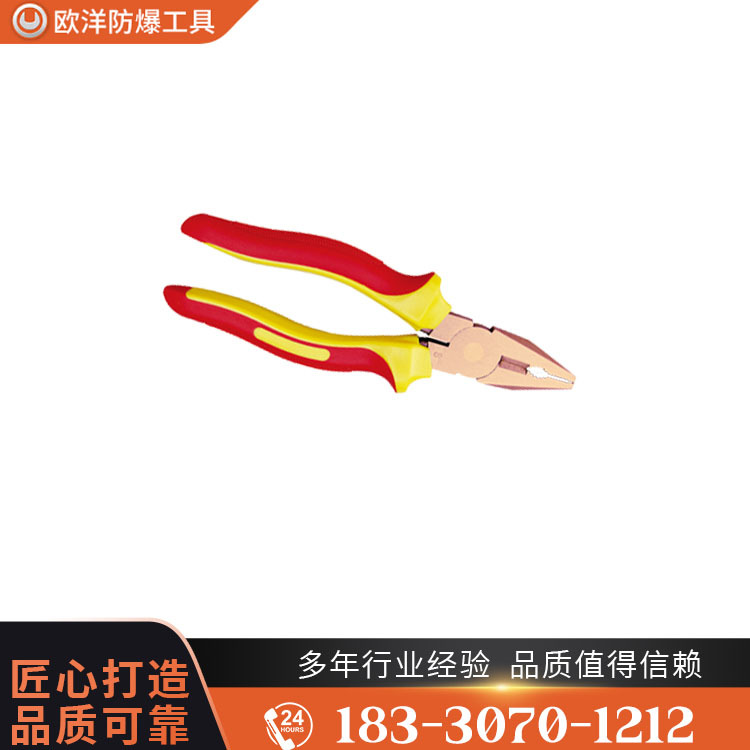 OY66201防爆絕緣注塑克絲鉗
