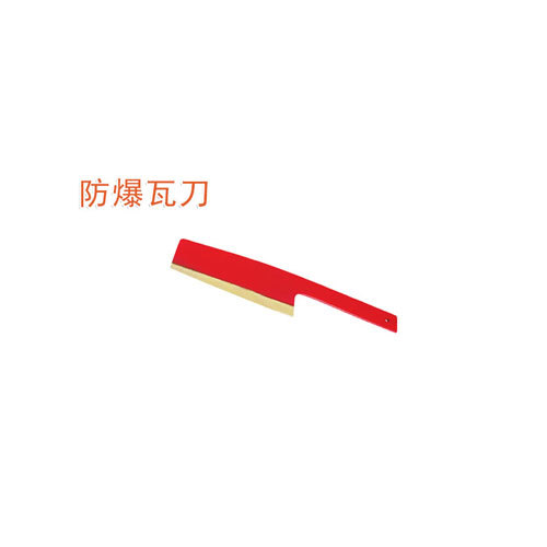 OY6215防爆瓦刀