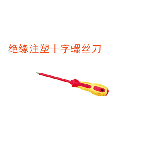 OY67102絕緣注塑十字螺絲刀