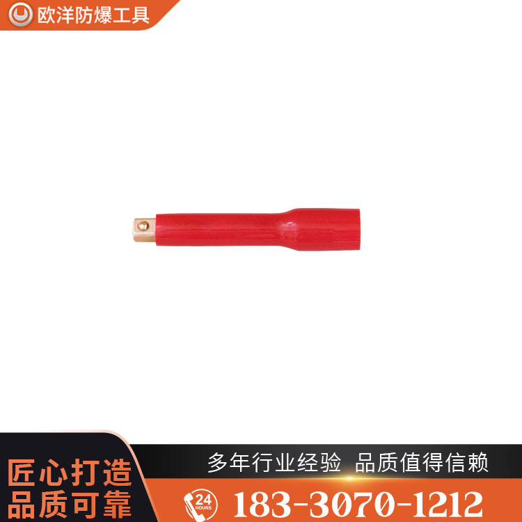 OY66304防爆絕緣浸塑套筒連接桿