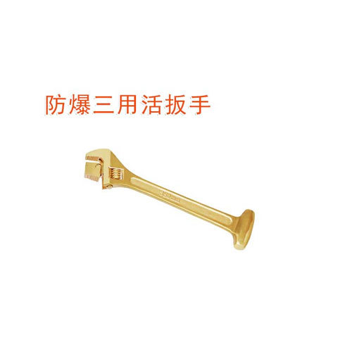 OY6126防爆三用活扳手