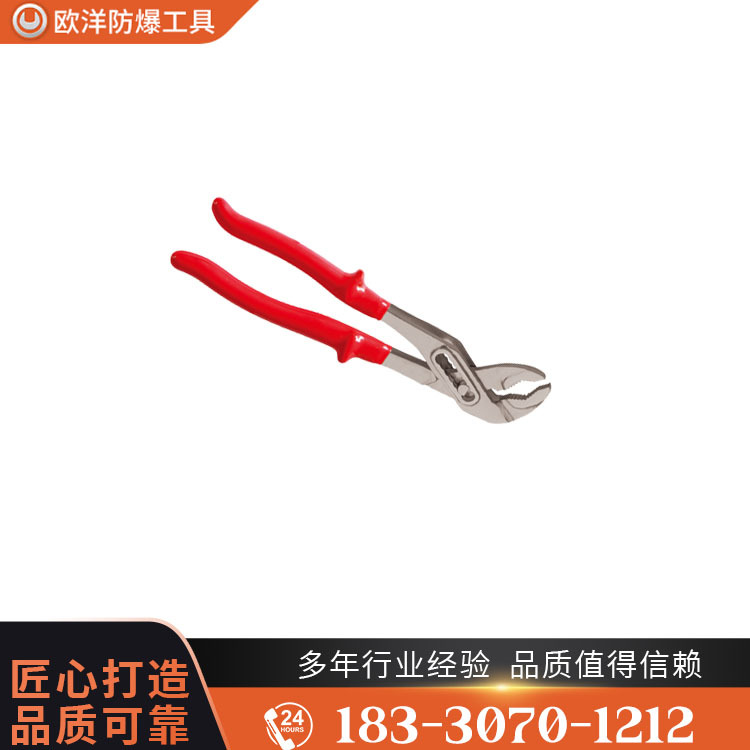 OY67208絕緣浸塑套入式水泵鉗