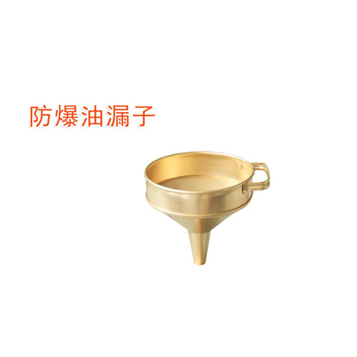 OY6278防爆油漏子
