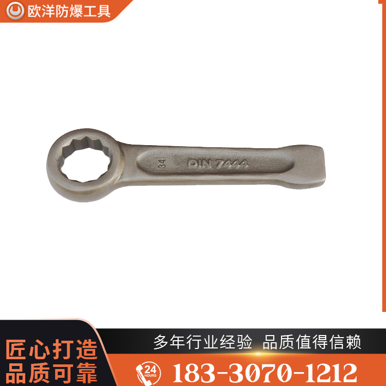 OY63310德標(biāo)敲擊梅花扳手