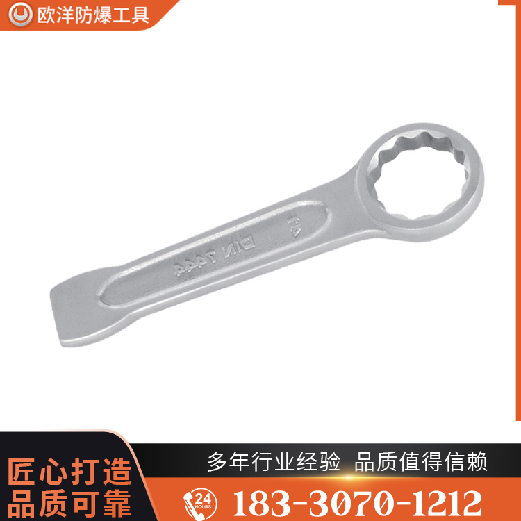 OY68113不銹鋼德標(biāo)敲擊梅花扳手