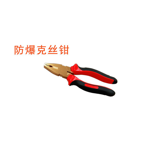 OY6246防爆克絲鉗