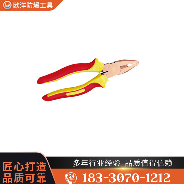 OY66201防爆絕緣注塑克絲鉗