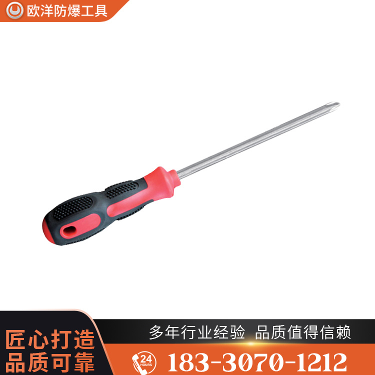 OY68202不銹鋼十字螺絲刀