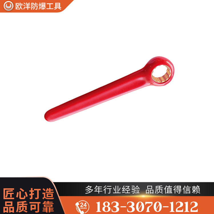 OY66403防爆絕緣浸塑直柄單頭梅花扳手