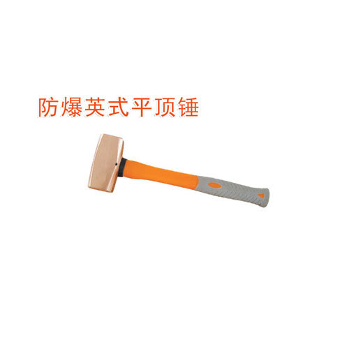 OY6191D防爆英式平頂錘