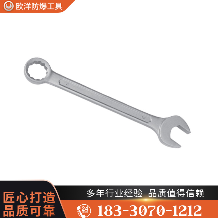 OY68101不銹鋼呆梅兩用扳手