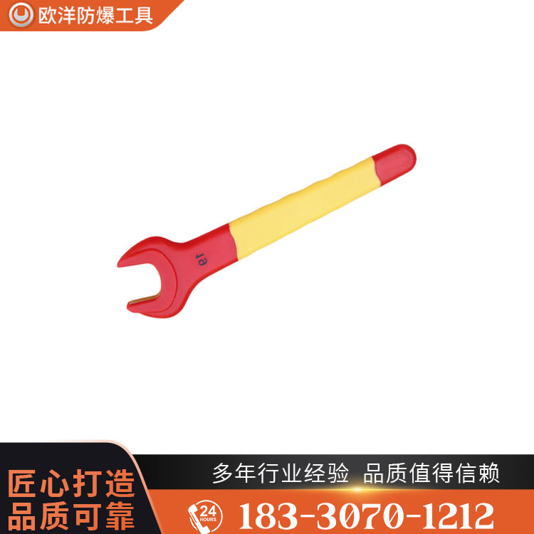 OY66401防爆絕緣注塑單頭呆扳手