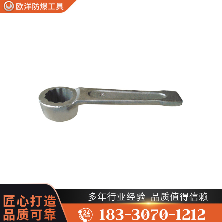 OY63313凸型敲擊梅花扳手