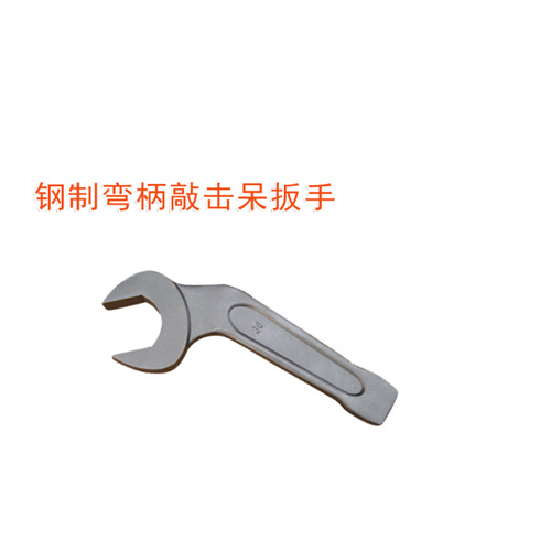 OY63304A彎柄敲擊呆扳手