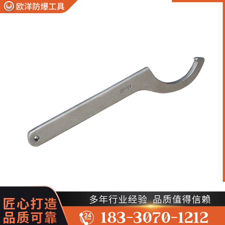 OY63321勾扳手