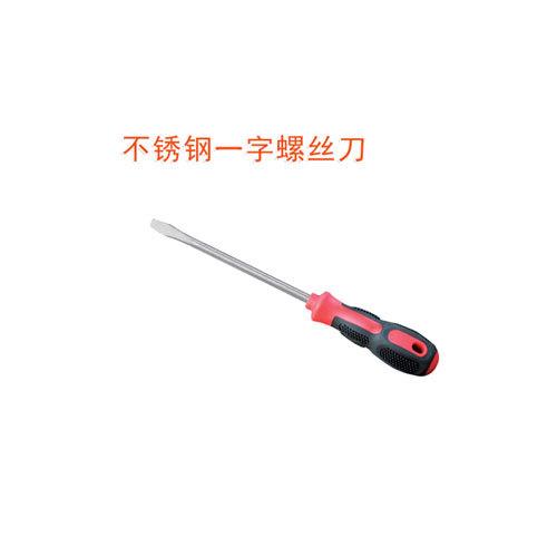 OY68201不銹鋼一字螺絲刀
