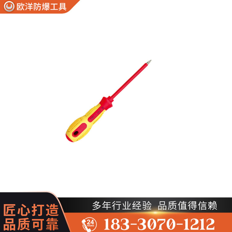 OY67102絕緣注塑十字螺絲刀