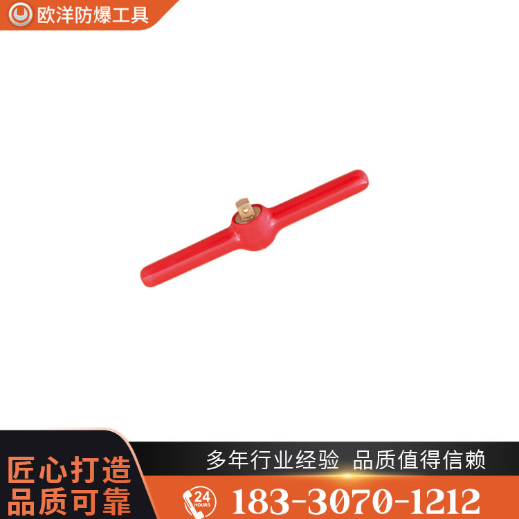 OY66305防爆絕緣浸塑滑行頭手柄