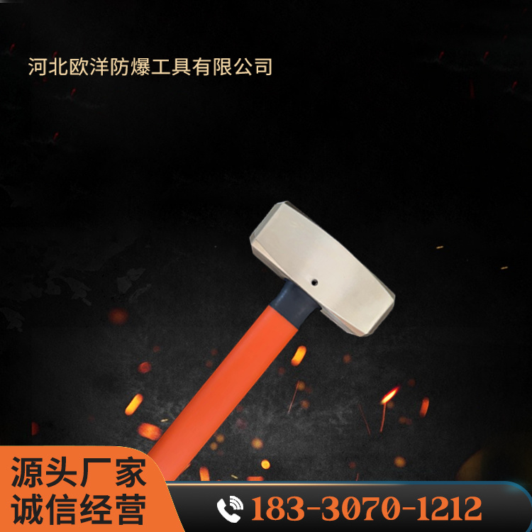 OY62104A黃銅塑柄德式八角錘