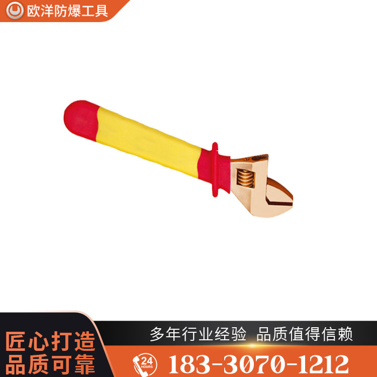 OY66402防爆絕緣注塑活扳手