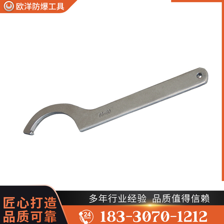 OY63321勾扳手