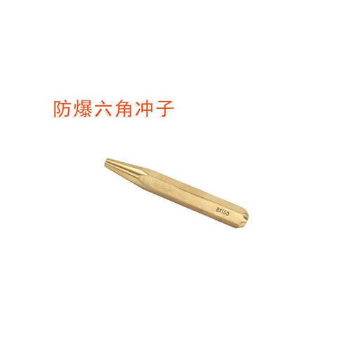 OY6223A防爆六角沖子