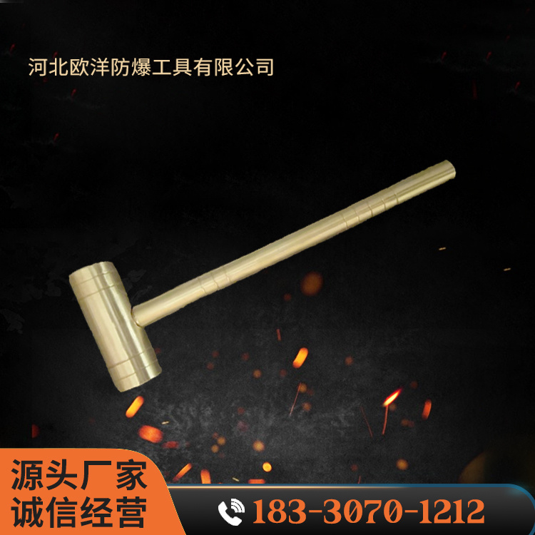 OY62111A黃銅實心銅錘