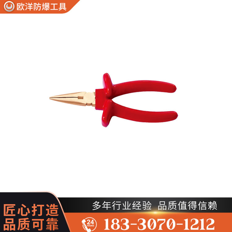 OY66202A防爆絕緣浸塑尖嘴鉗