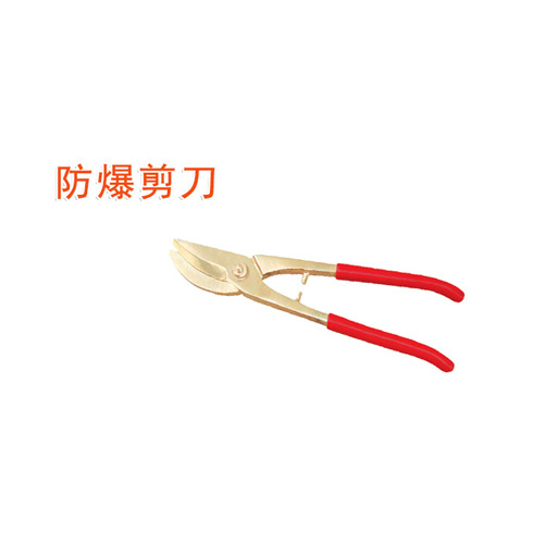 OY6244B防爆剪刀