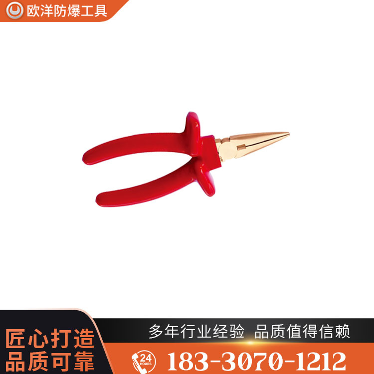 OY66202A防爆絕緣浸塑尖嘴鉗