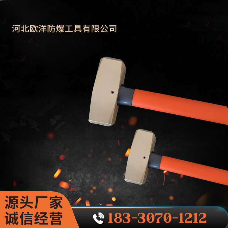 OY62104A黃銅塑柄德式八角錘
