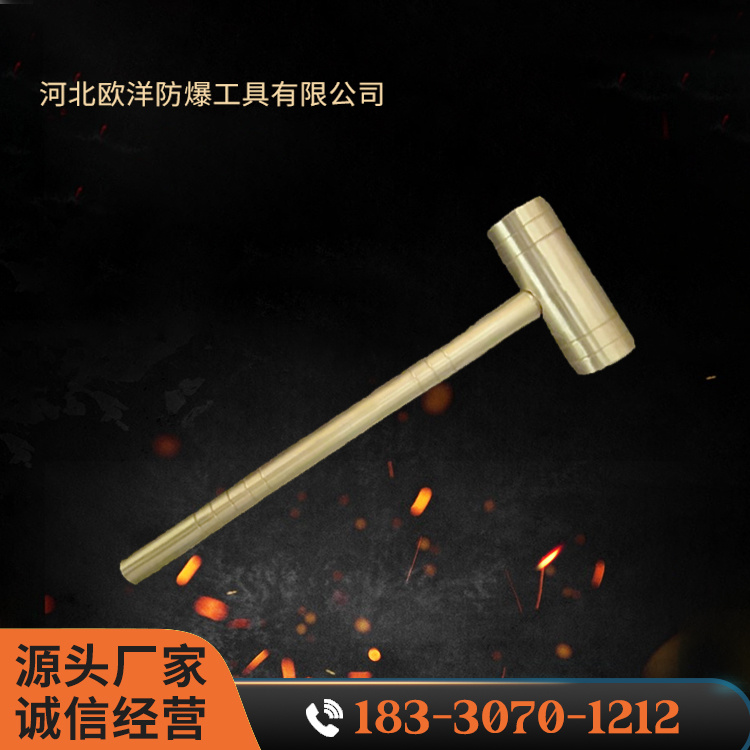 OY62111A黃銅實心銅錘