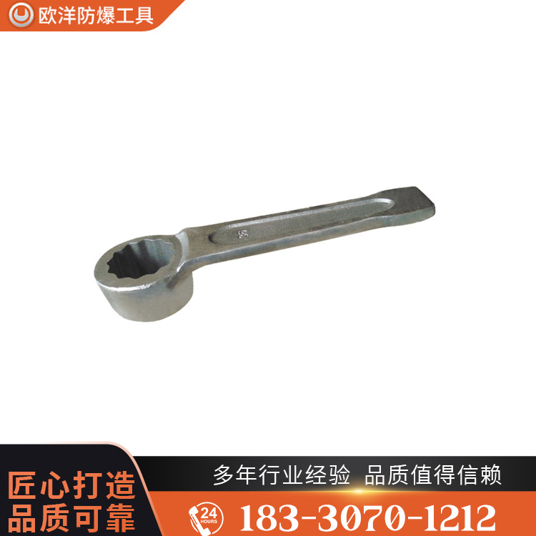 OY63313凸型敲擊梅花扳手