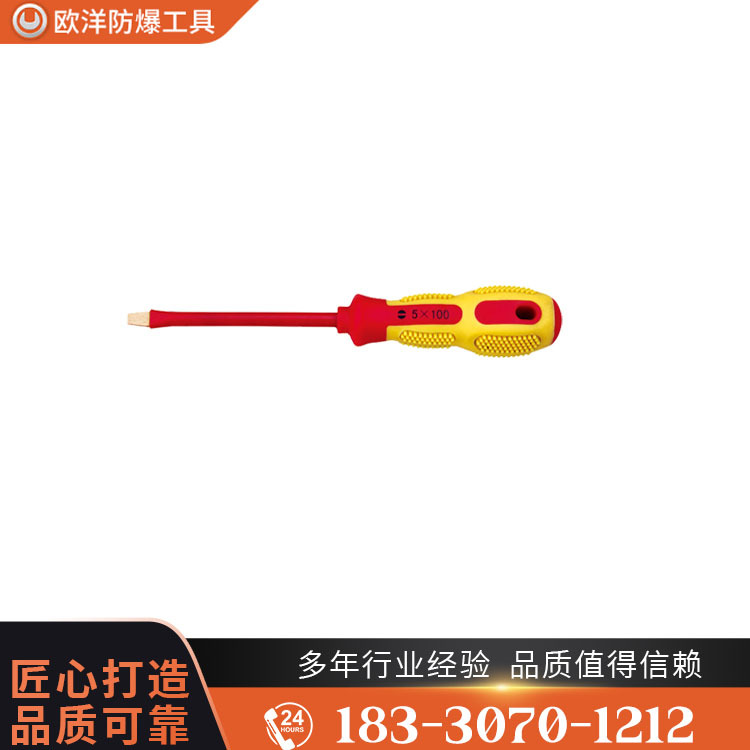 OY66101防爆絕緣注塑一字螺絲刀