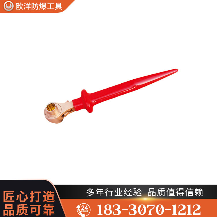 OY66406防爆絕緣浸塑雙面撬棒棘輪扳手