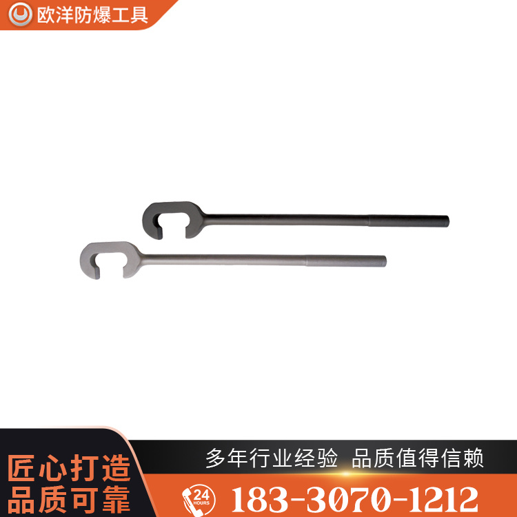 OY63328單頭C型扳手