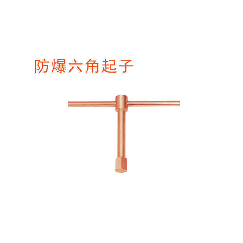 OY6172防爆星型內(nèi)六角扳手