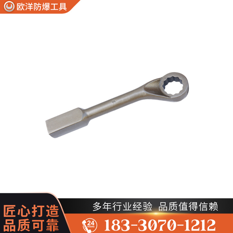 OY63318美式敲擊梅花扳手