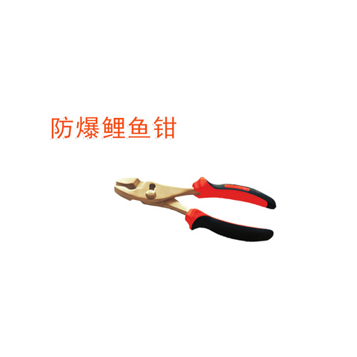 OY6245防爆鯉魚鉗