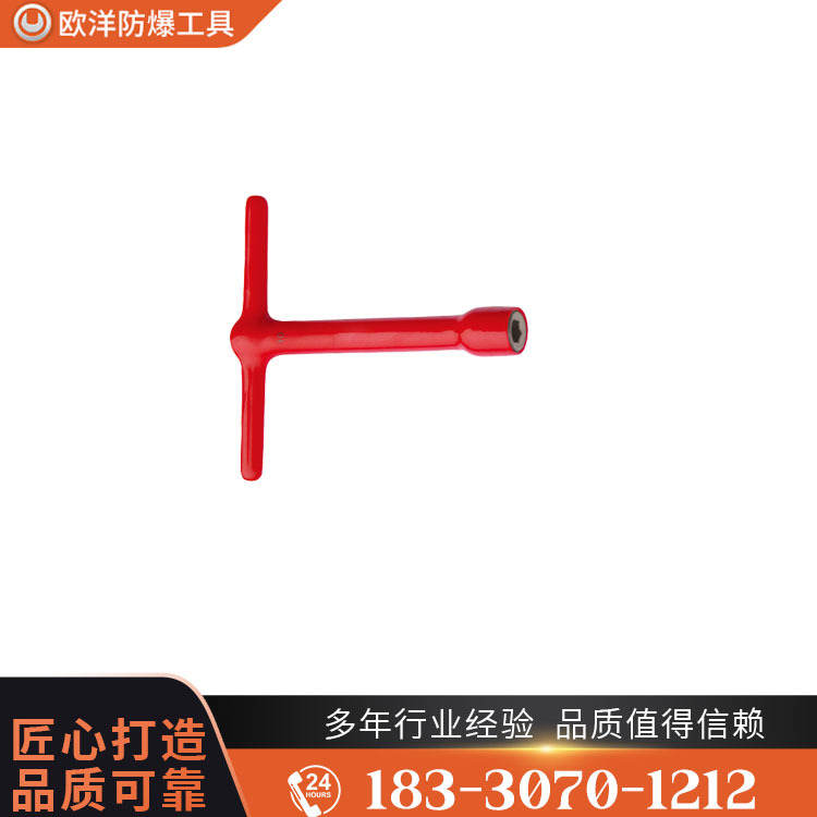 OY67306絕緣浸塑T型套筒扳手