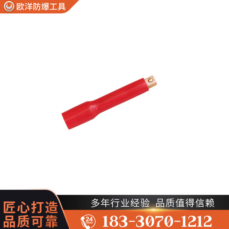 OY66304防爆絕緣浸塑套筒連接桿