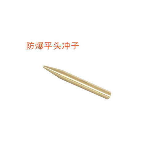 OY6223C防爆平頭沖子